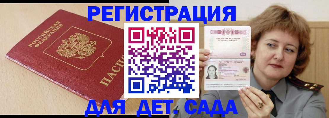 миграционный учет в Старом Осколе