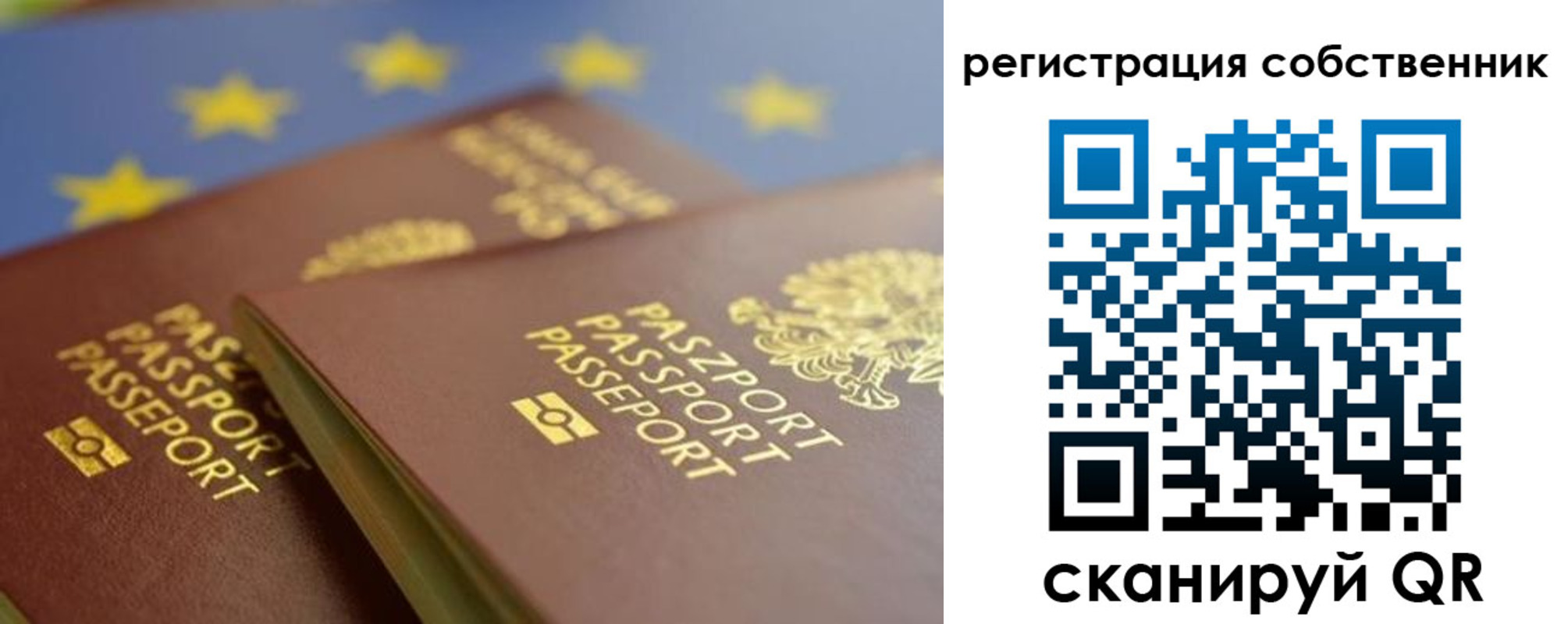 временная регистрация для школы в Старом Осколе