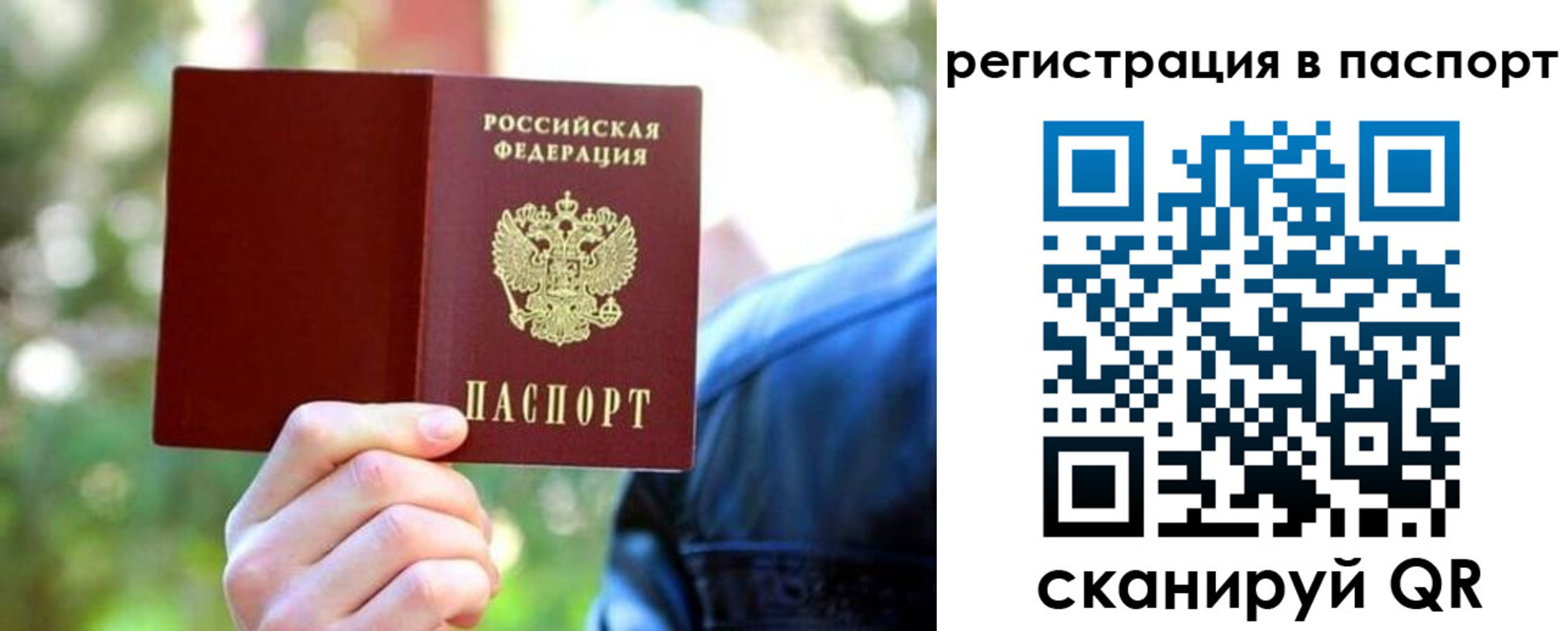 прописка для кредита в Старом Осколе