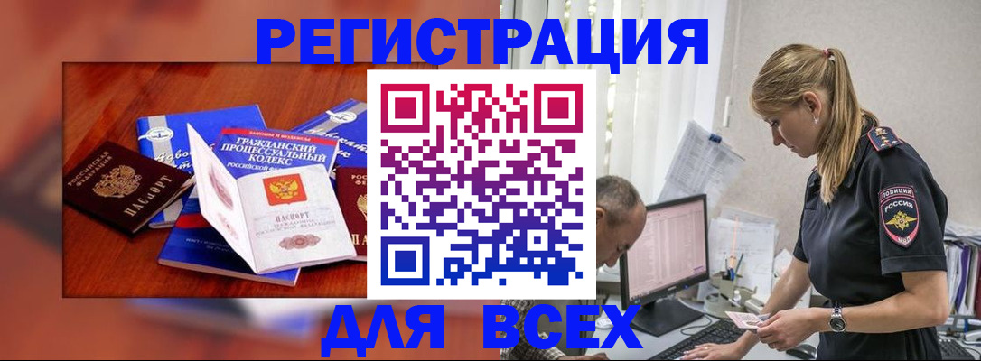 прописка от собственника в Старом Осколе