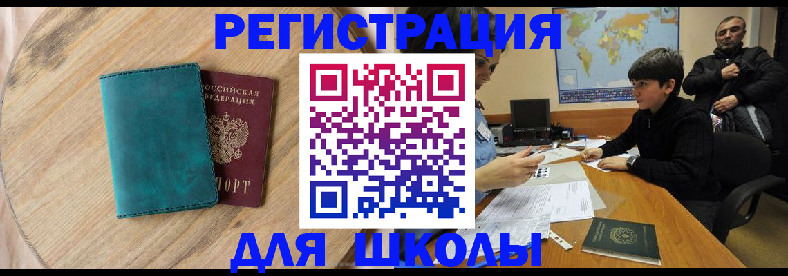 прописка в Старом Осколе