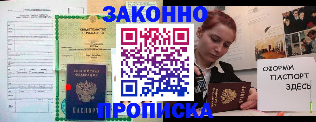 временная регистрация поиск в Старом Осколе