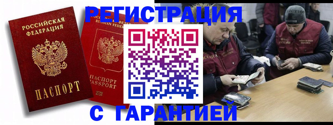 прописка в квартире в Старом Осколе